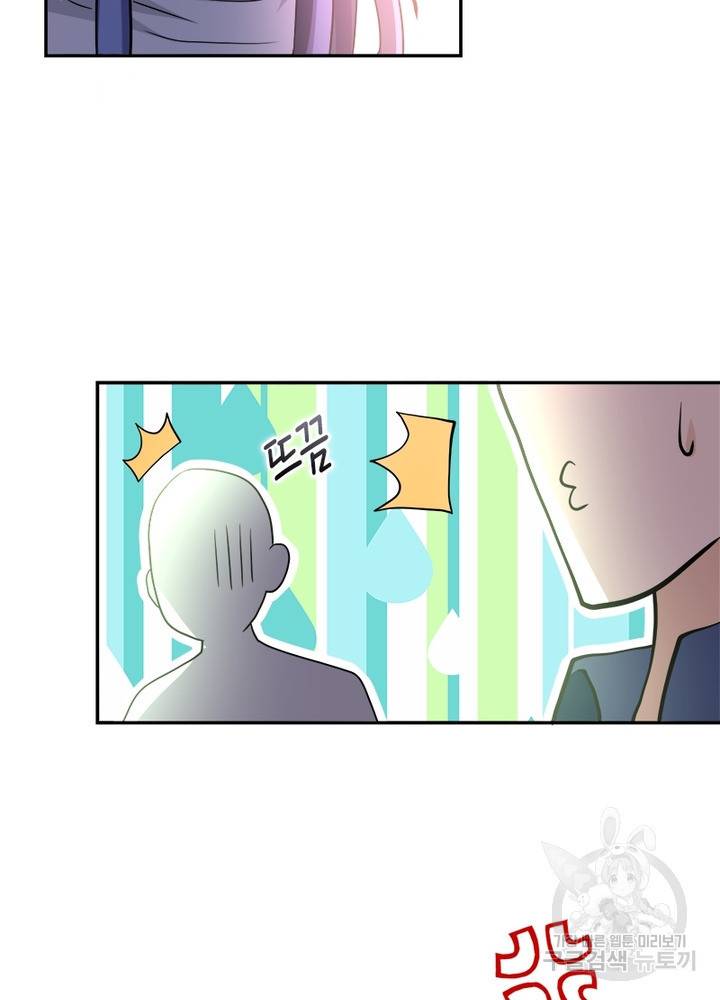 링 오브 가디언 102화 32