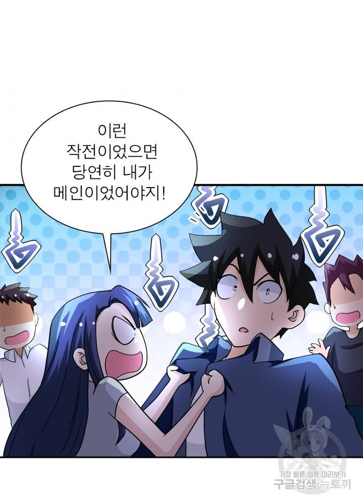 링 오브 가디언 102화 34
