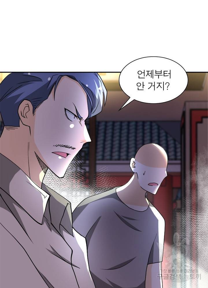 링 오브 가디언 102화 35