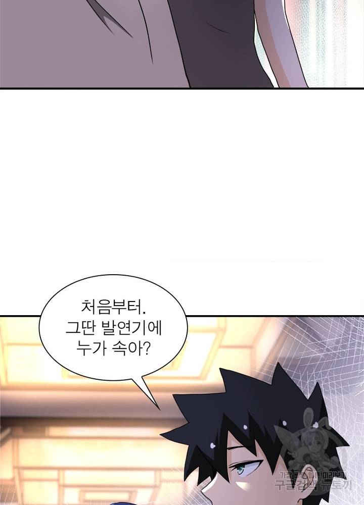 링 오브 가디언 102화 36