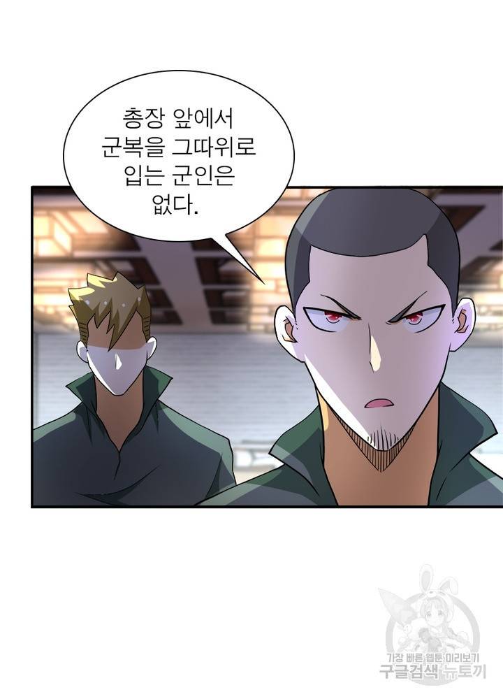 링 오브 가디언 102화 38