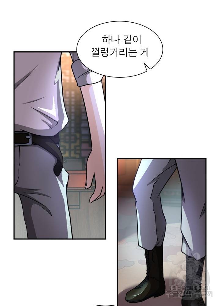 링 오브 가디언 102화 39