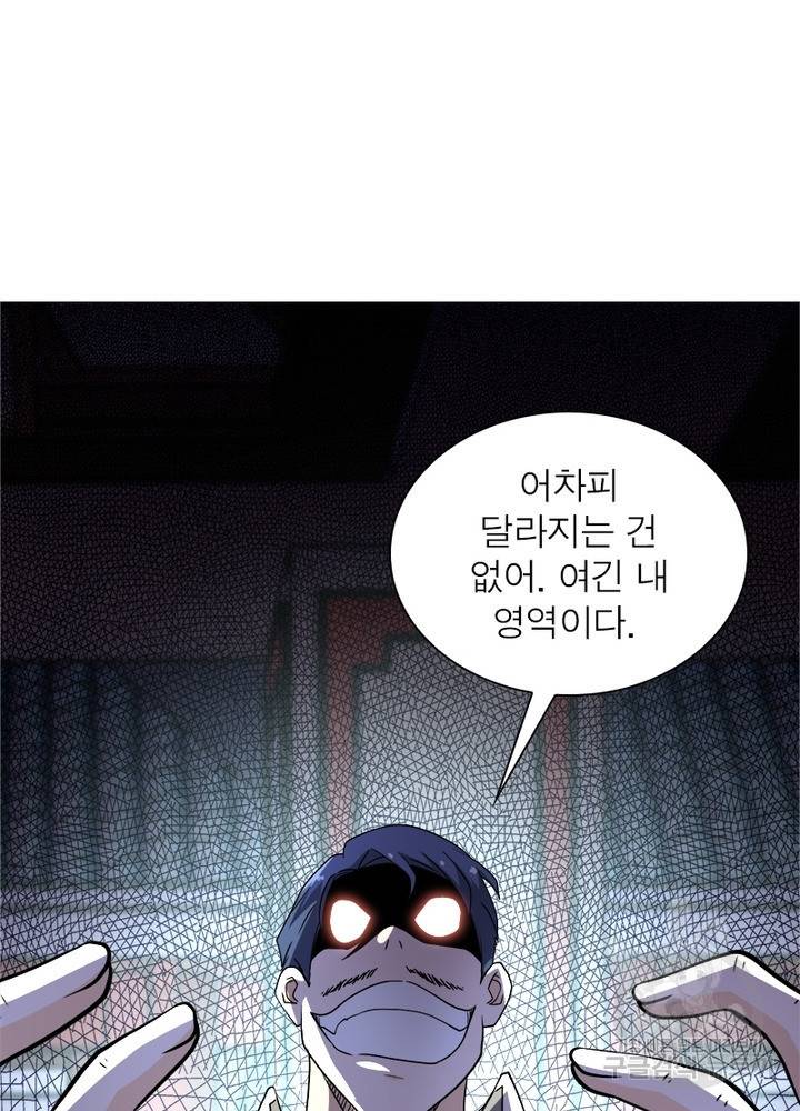 링 오브 가디언 102화 42