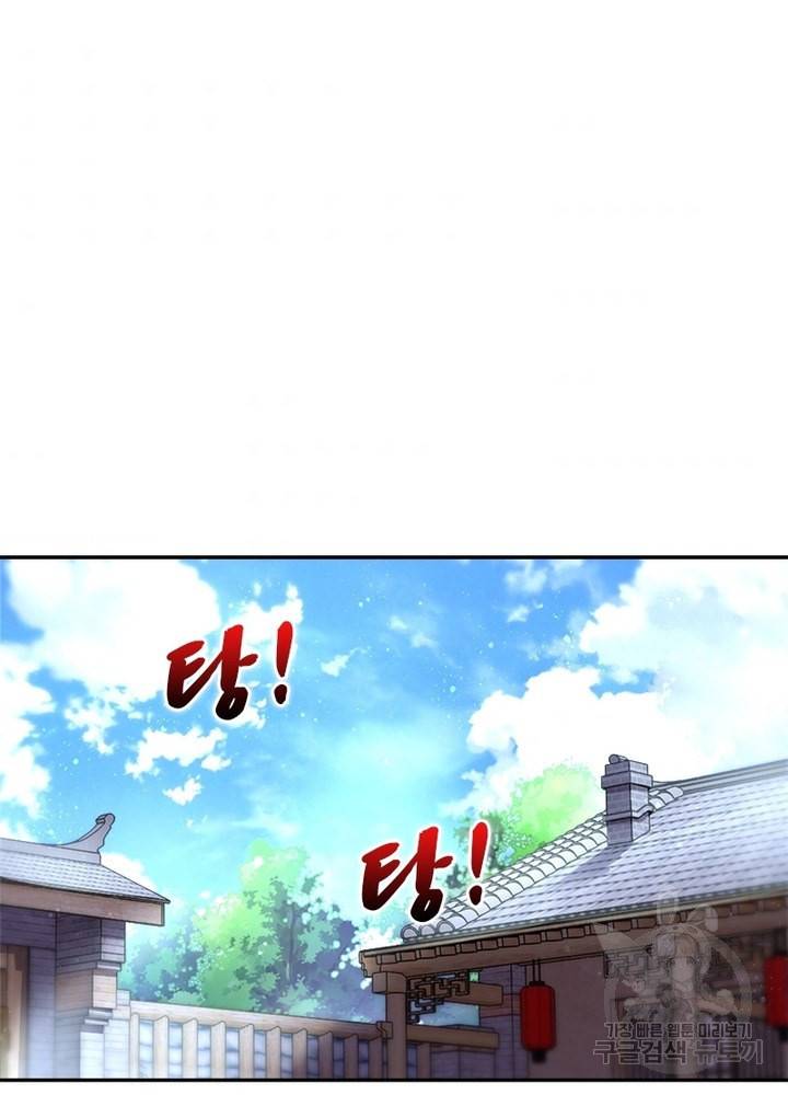 링 오브 가디언 102화 44