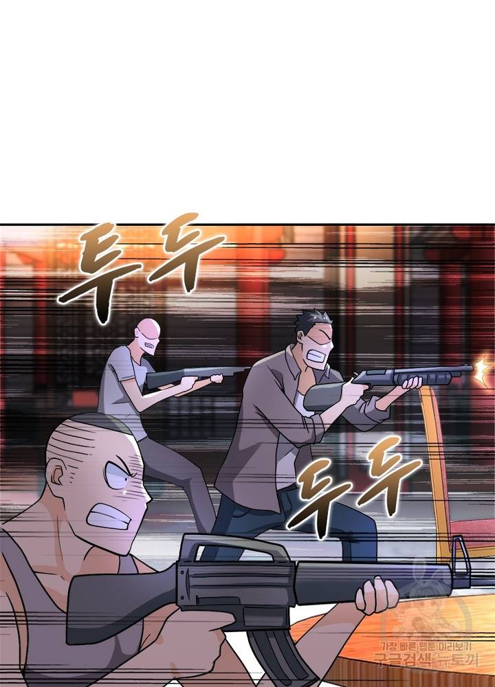 링 오브 가디언 102화 45