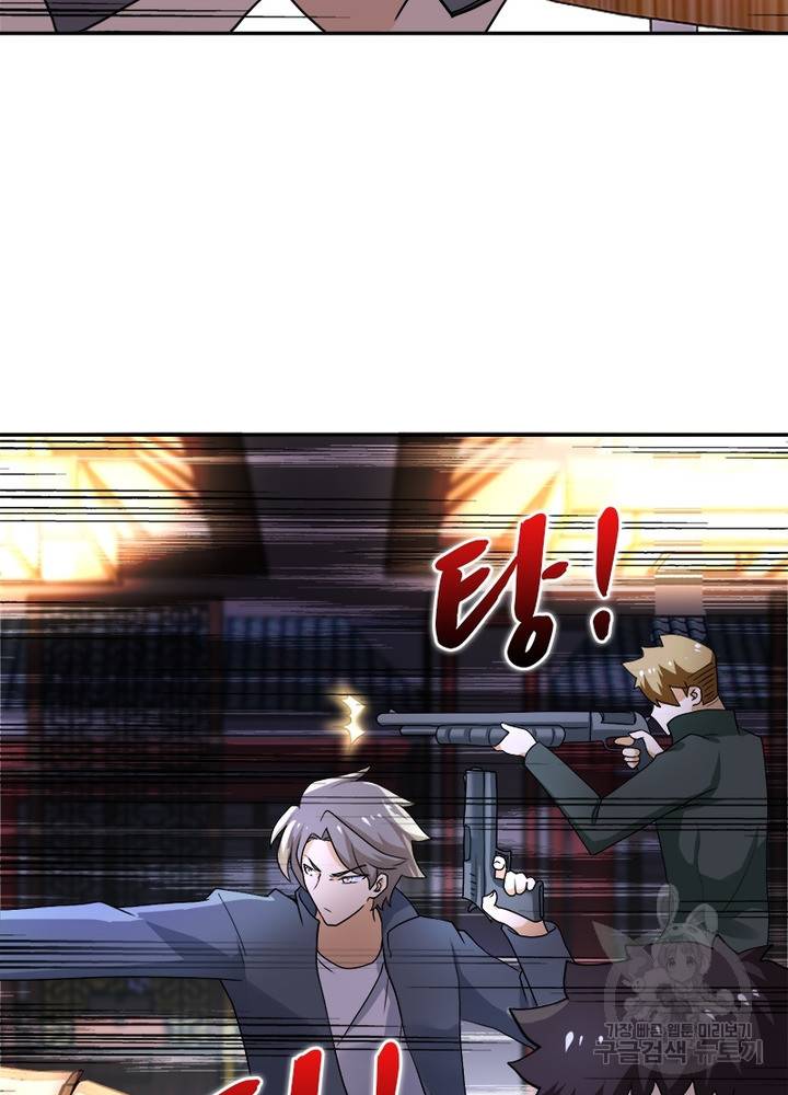 링 오브 가디언 102화 46