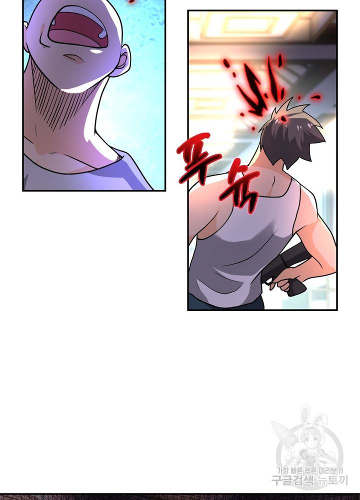 링 오브 가디언 102화 48
