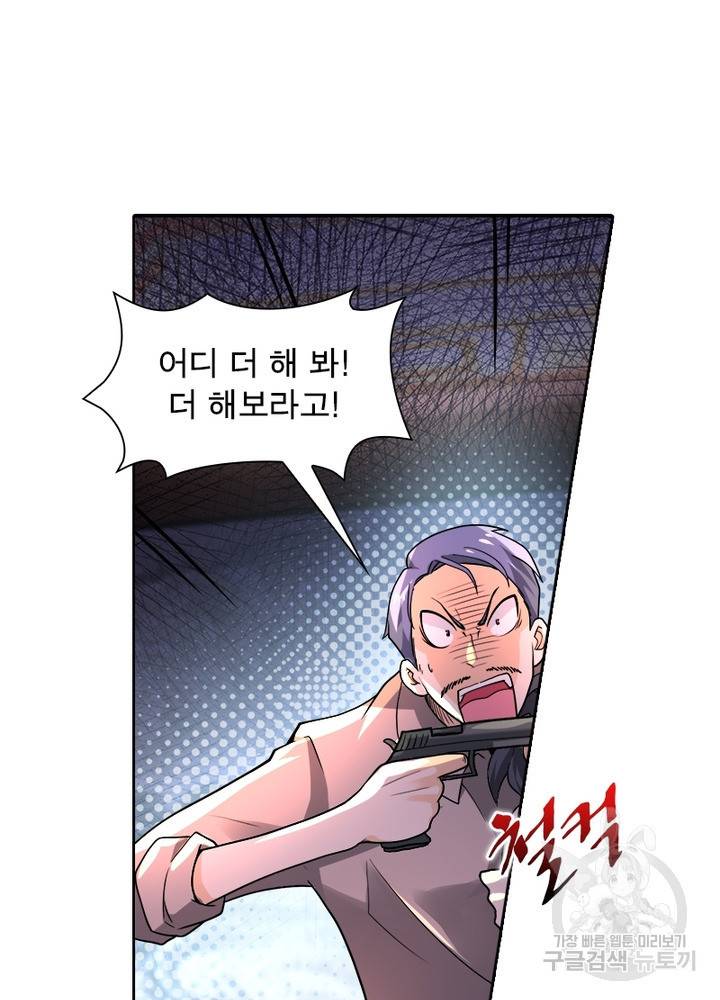 링 오브 가디언 102화 52