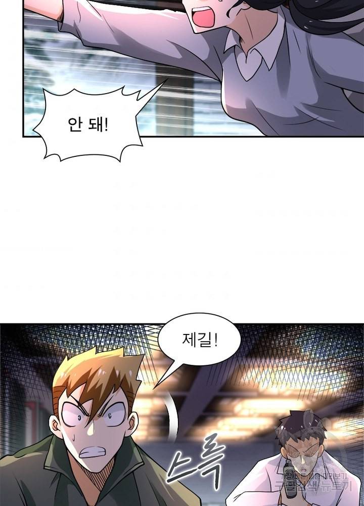 링 오브 가디언 102화 54