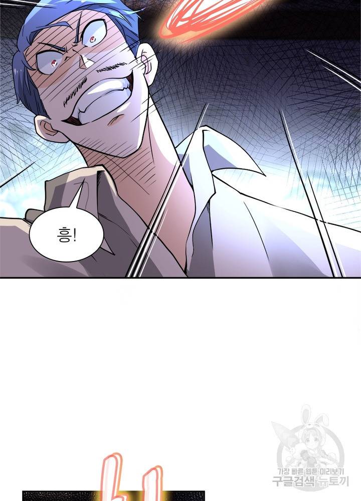 링 오브 가디언 102화 57