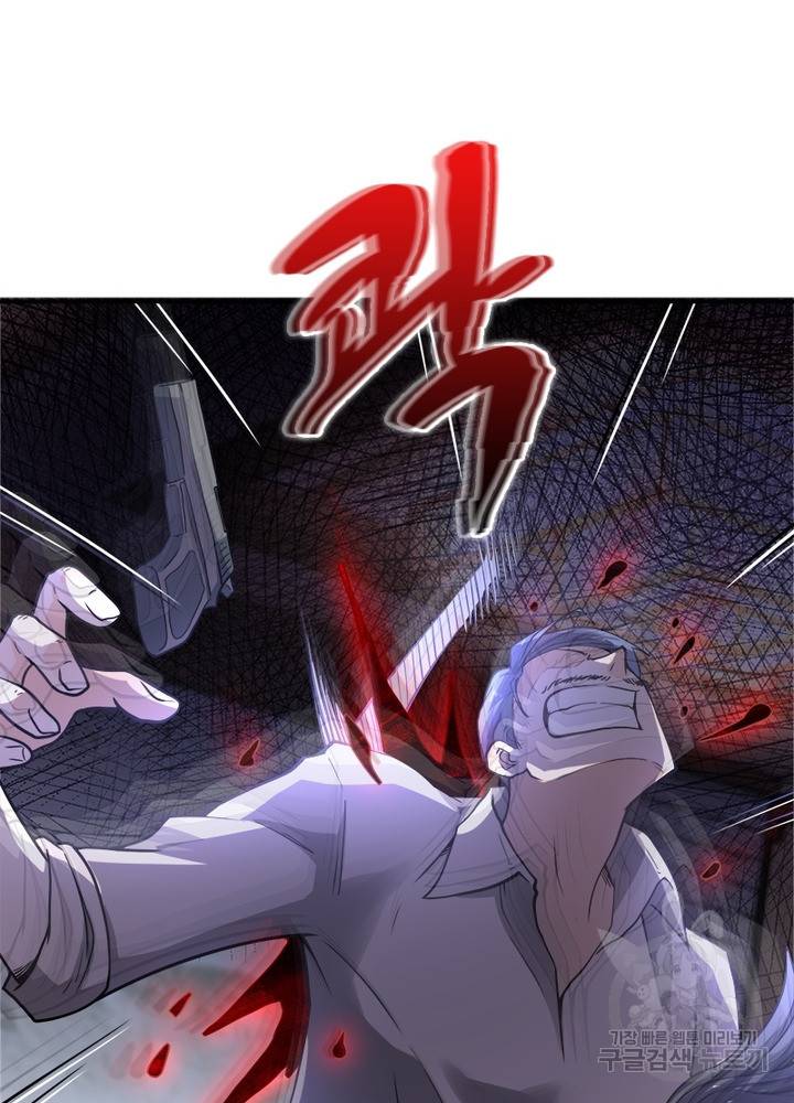 링 오브 가디언 102화 59