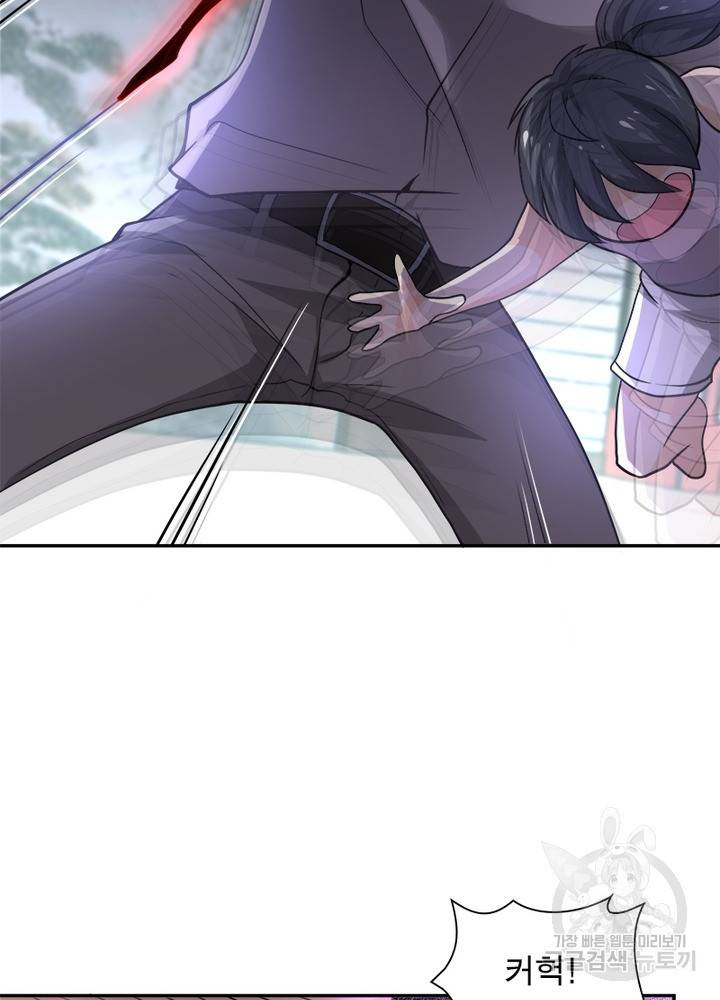 링 오브 가디언 102화 60