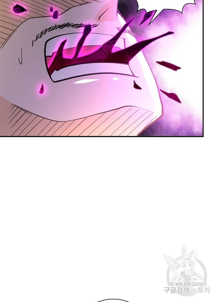 링 오브 가디언 102화 61