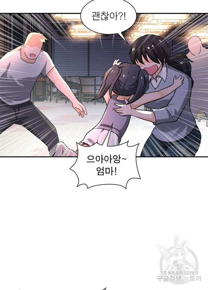 링 오브 가디언 102화 62