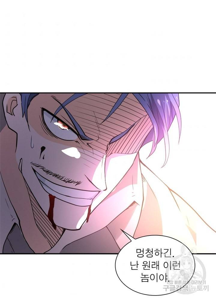 링 오브 가디언 102화 64
