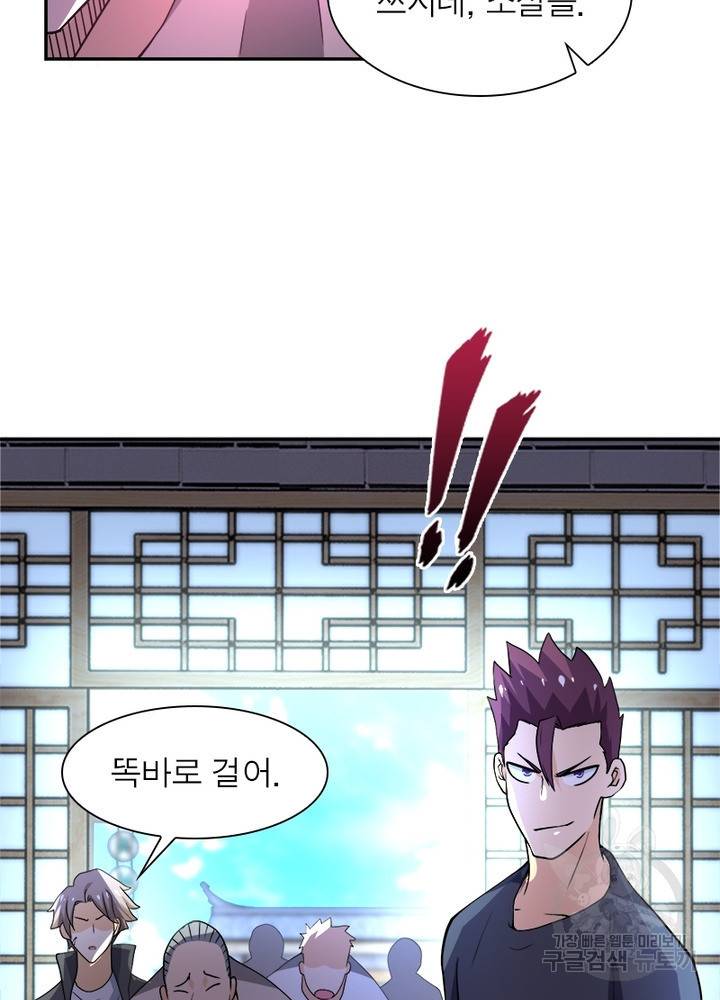 링 오브 가디언 102화 69