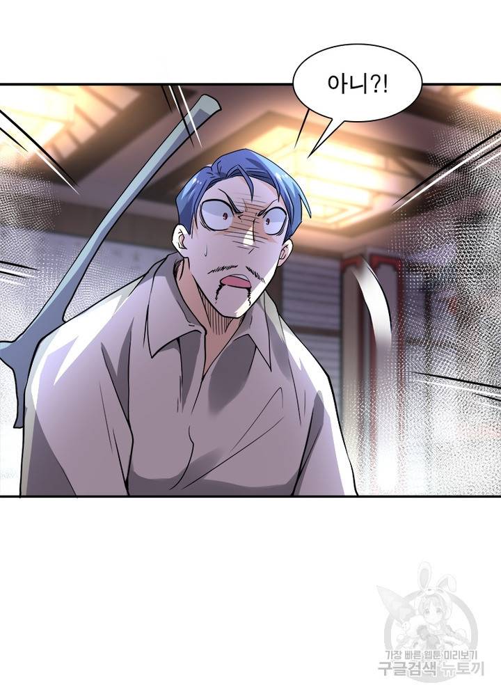 링 오브 가디언 102화 71