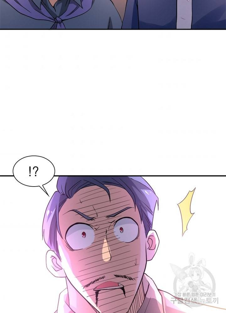 링 오브 가디언 102화 74