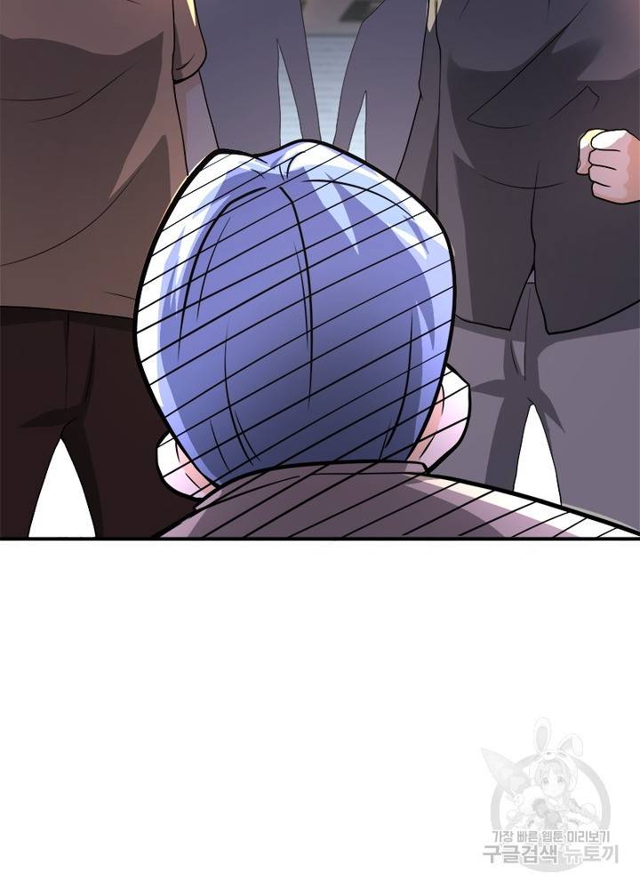 링 오브 가디언 102화 76