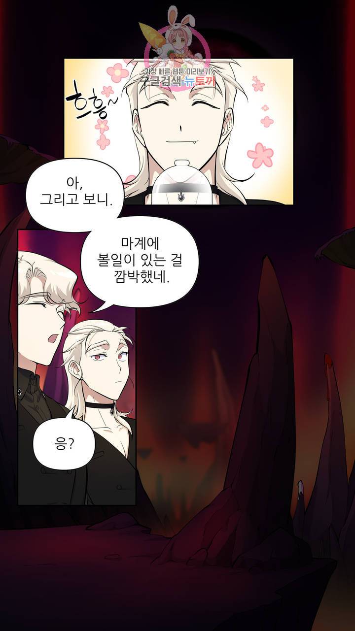 촉수 레시피 8화 30