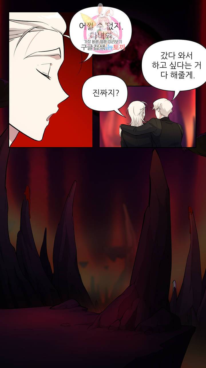 촉수 레시피 8화 32