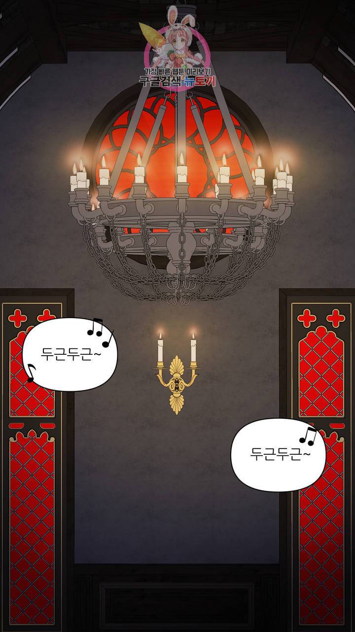 촉수 레시피 8화 35