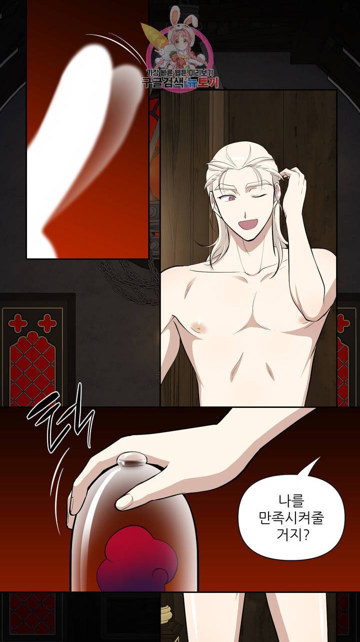 촉수 레시피 8화 38