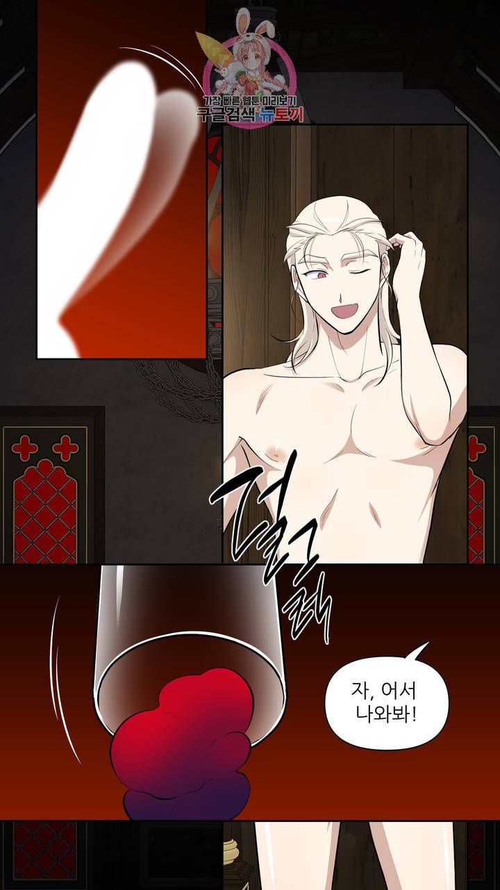 촉수 레시피 8화 39