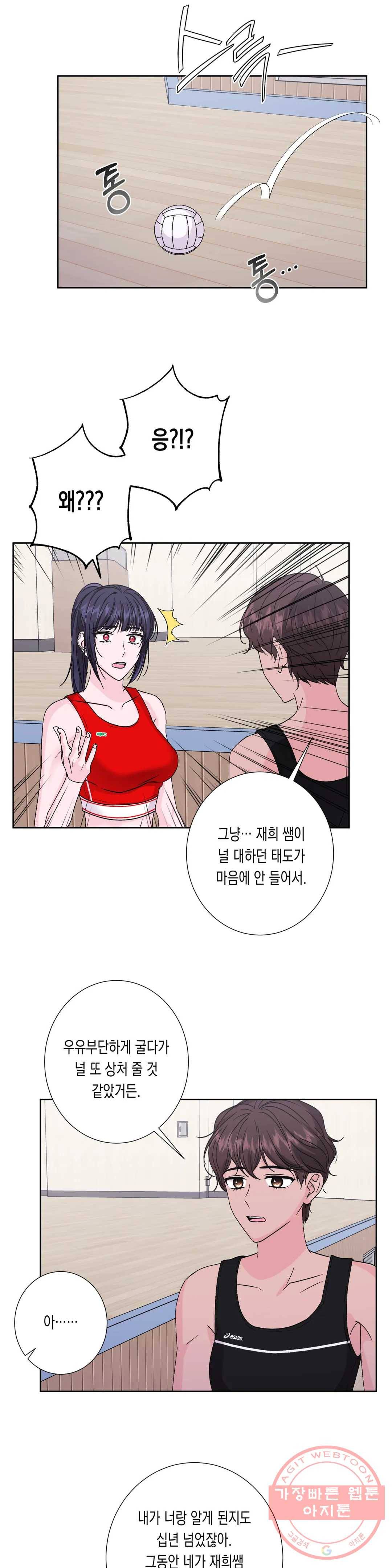 릴리트 시즌2 67화 종업식 그리고 졸업식 3 2