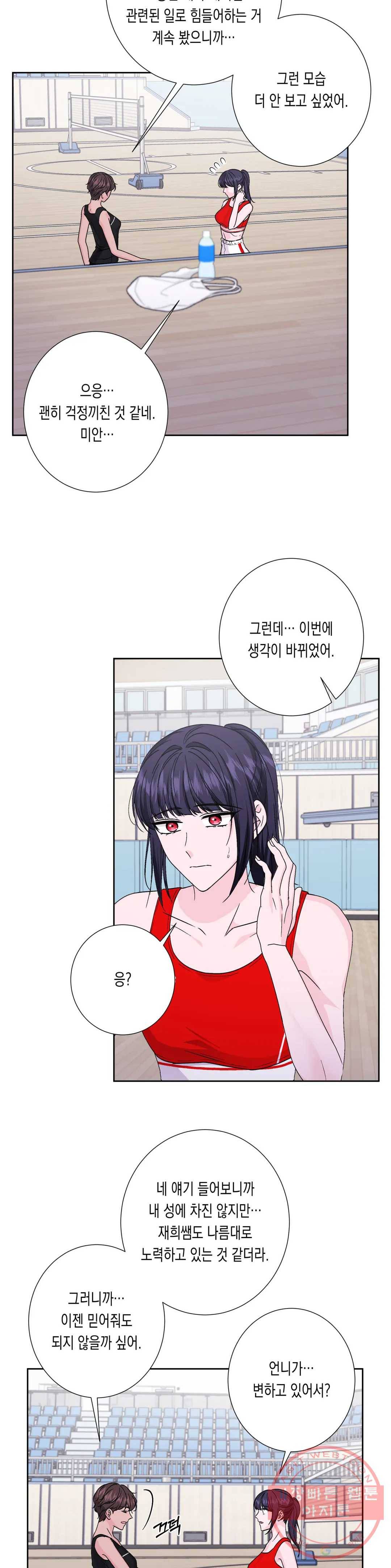 릴리트 시즌2 67화 종업식 그리고 졸업식 3 3