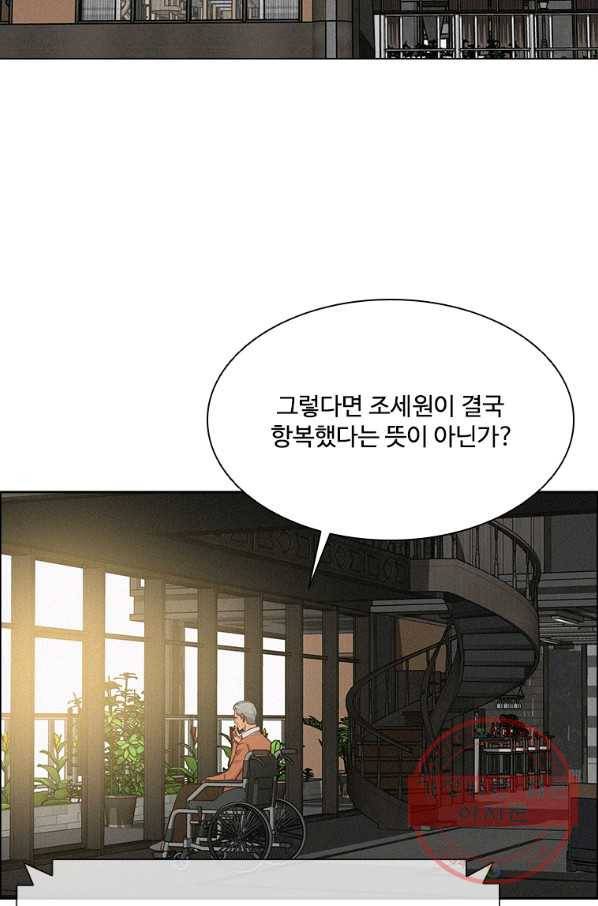 로드 오브 머니 65화 2
