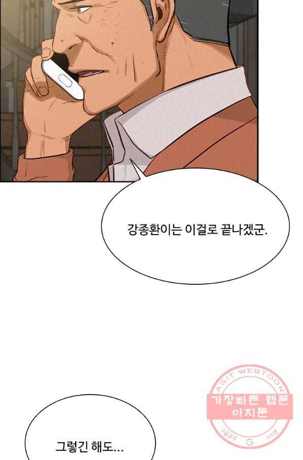 로드 오브 머니 65화 5
