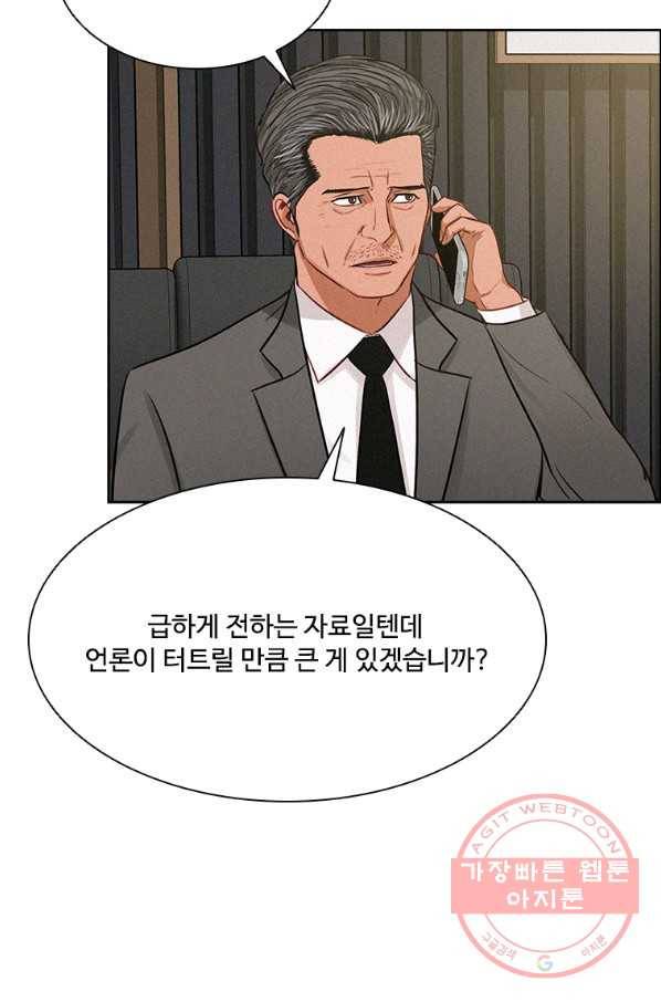 로드 오브 머니 65화 6