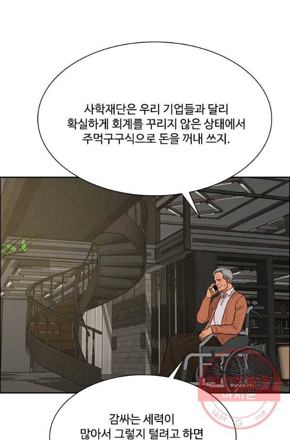 로드 오브 머니 65화 7