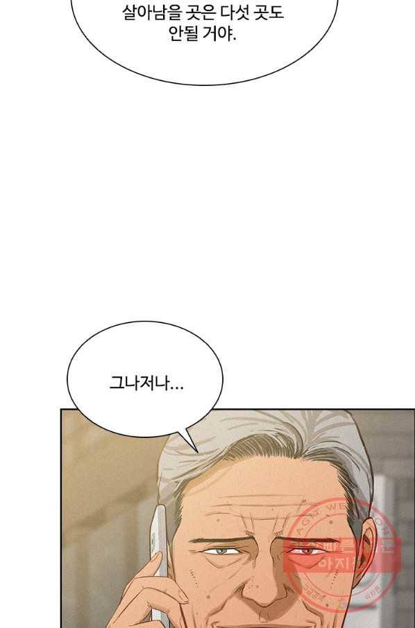 로드 오브 머니 65화 8