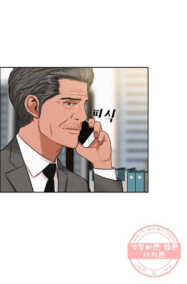 로드 오브 머니 65화 12