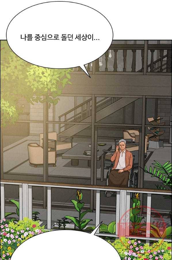 로드 오브 머니 65화 13
