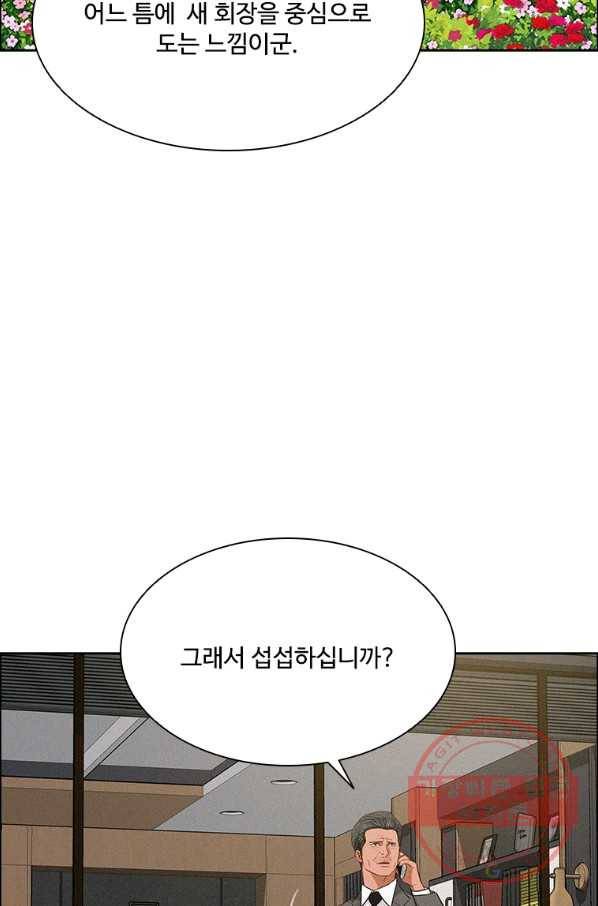 로드 오브 머니 65화 14