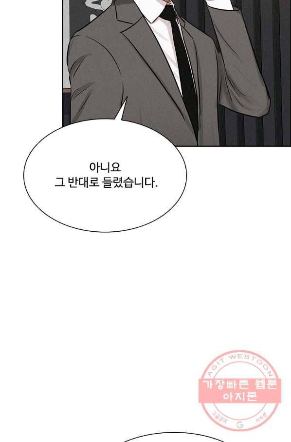 로드 오브 머니 65화 17