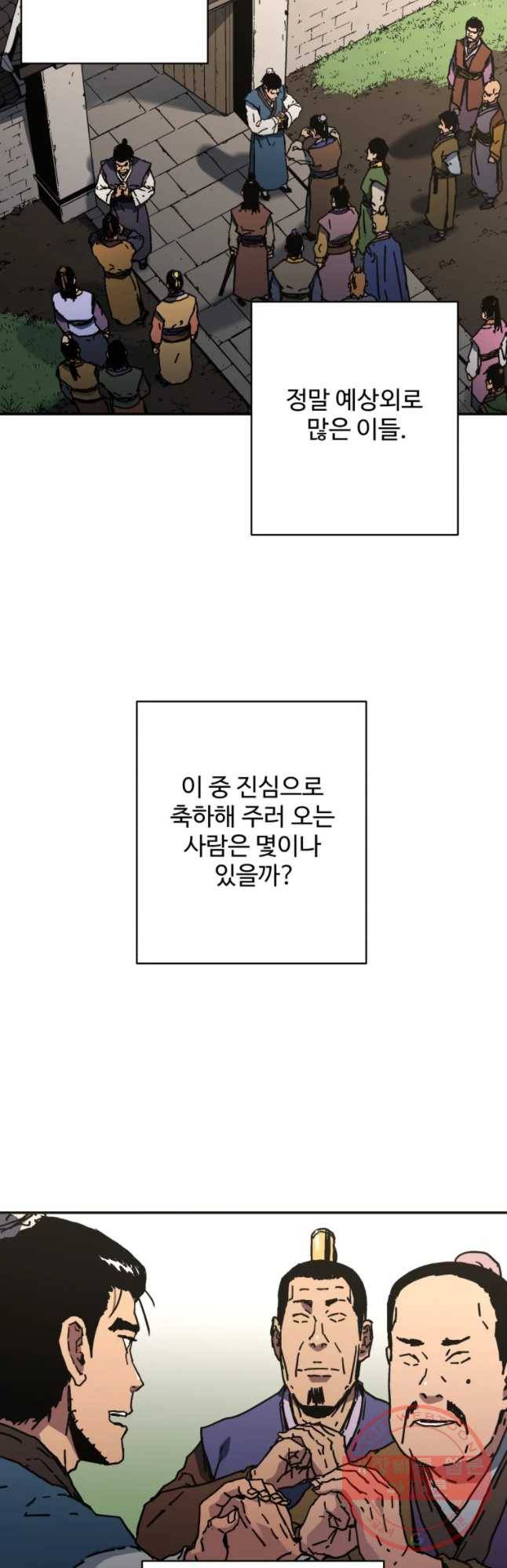 아비무쌍 193화 5