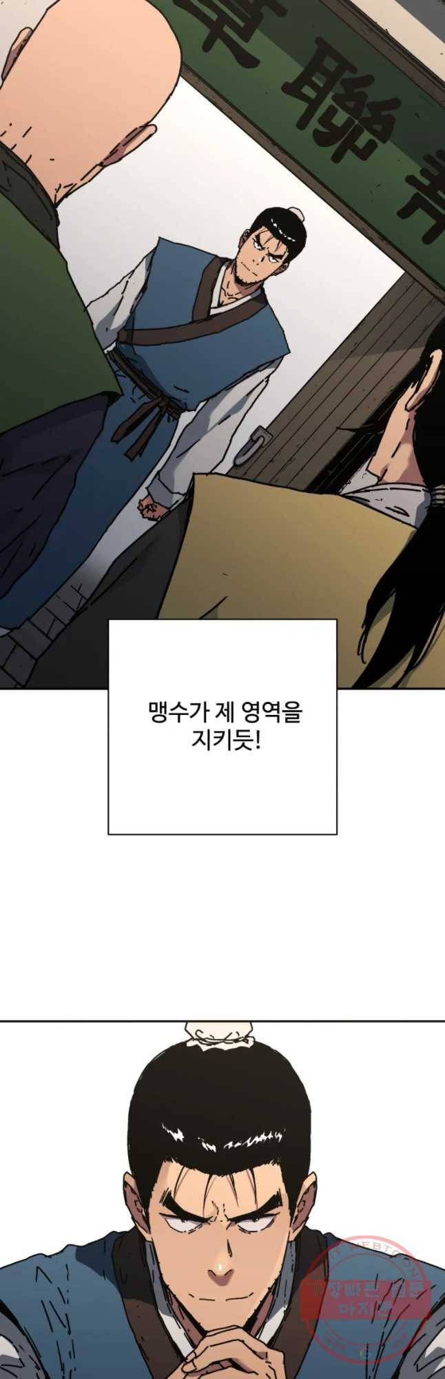 아비무쌍 193화 8
