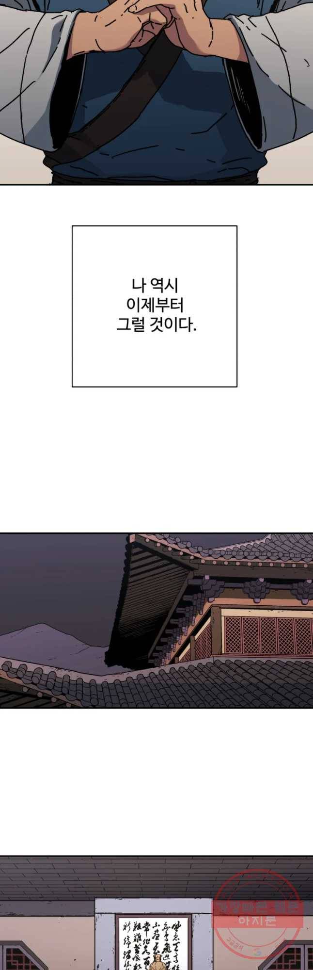 아비무쌍 193화 9