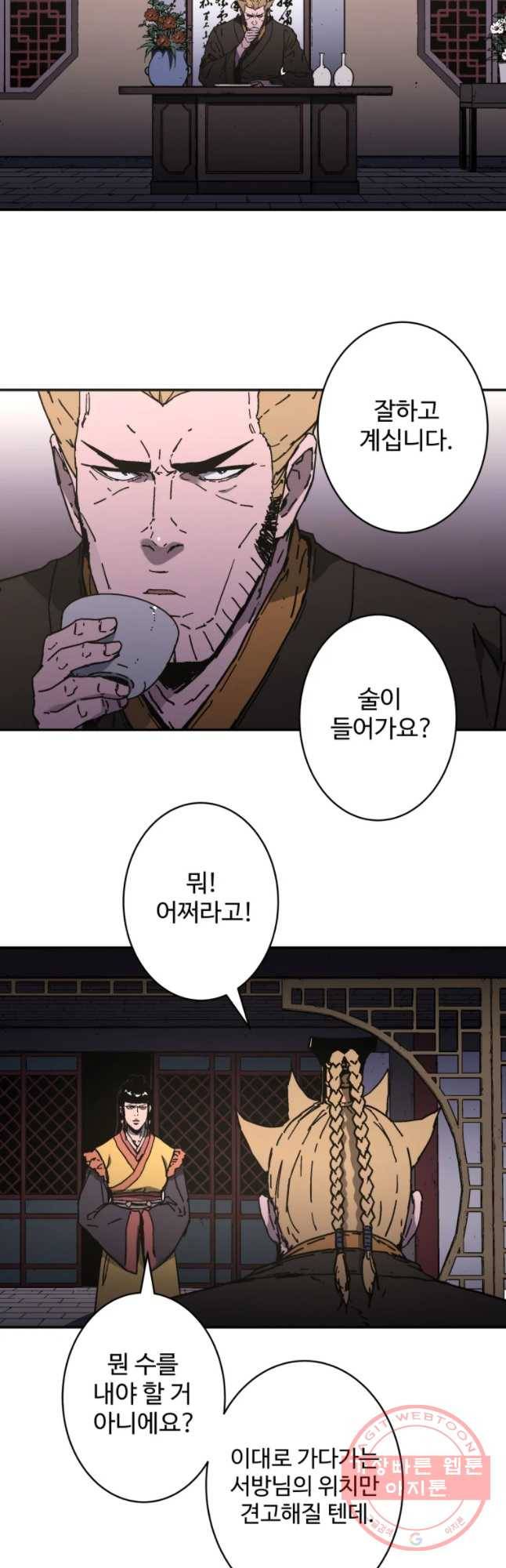 아비무쌍 193화 10