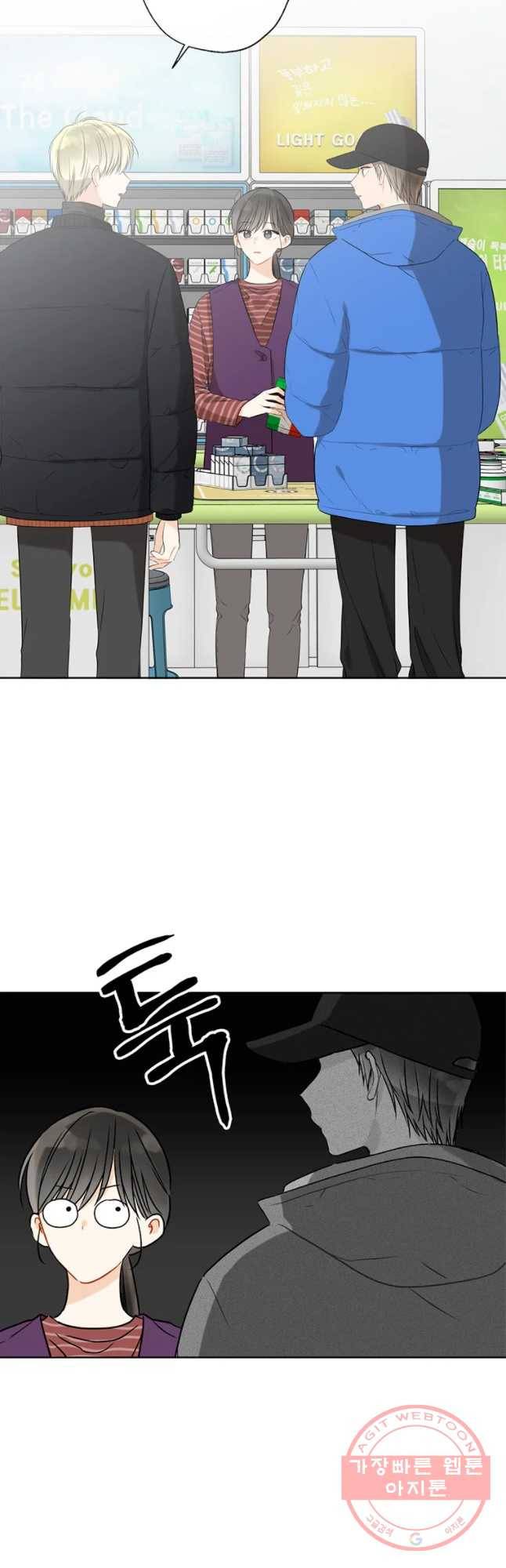 너를 만나다 59화 22