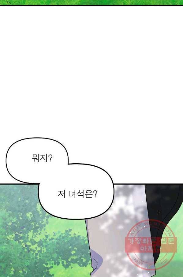 악한 기사 90화 2