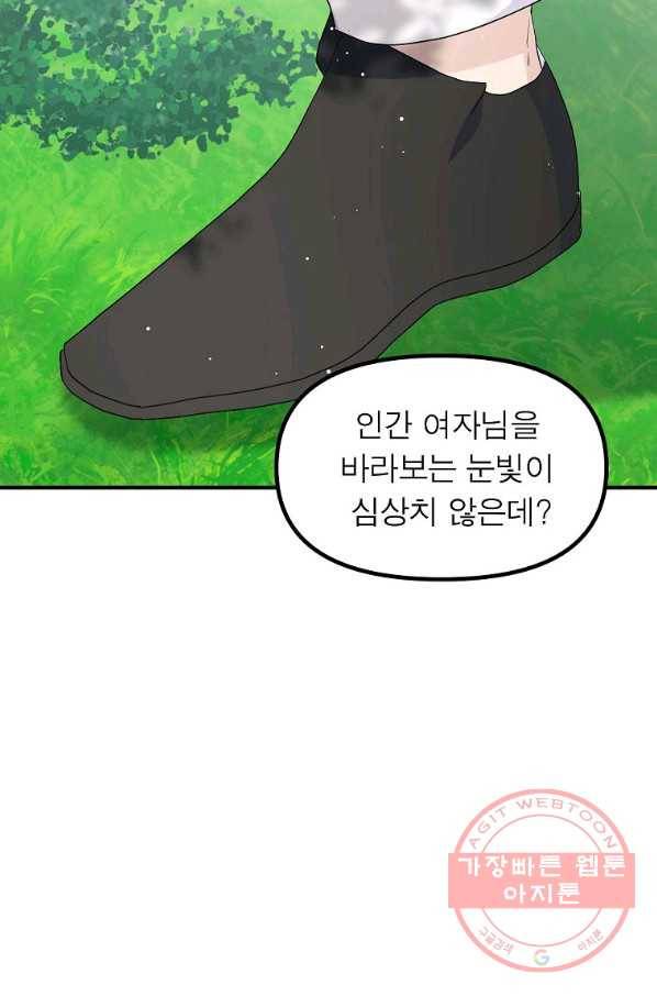 악한 기사 90화 3