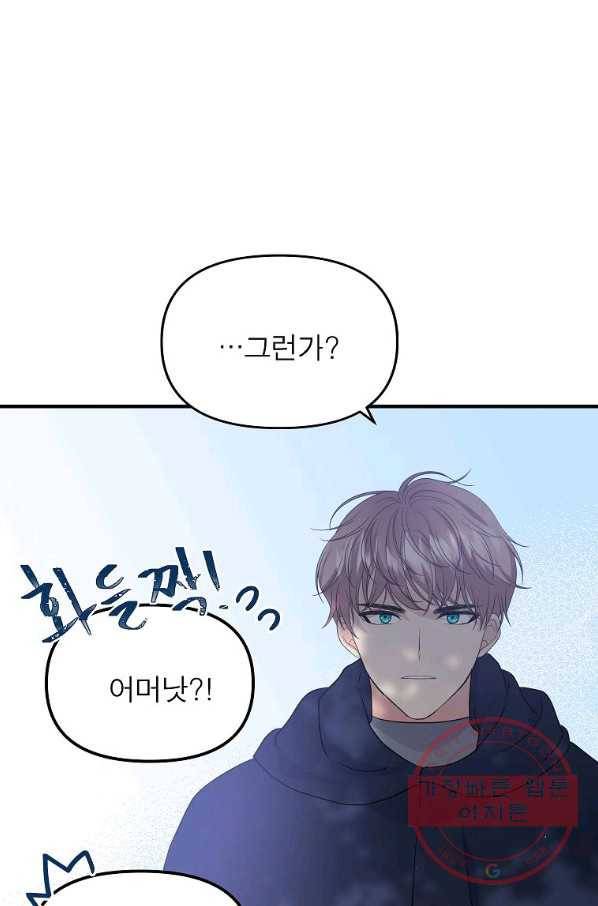악한 기사 90화 4