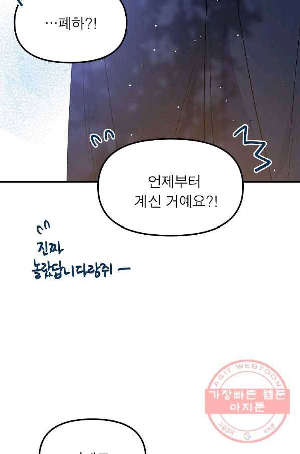악한 기사 90화 5