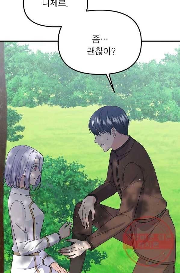 악한 기사 90화 6