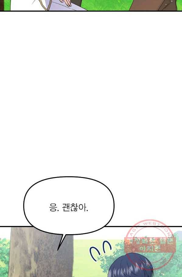 악한 기사 90화 7